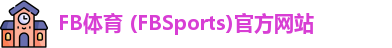 FB体育